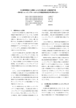 大分駅再開発ビル開業による大分都心部への集客数予測