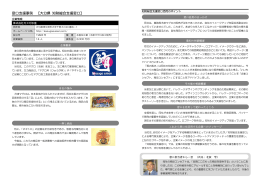 窓口支援事例 【大分県 知財総合支援窓口】