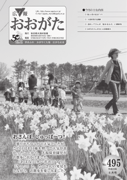 おさんぽ、しゅっぱーつ！