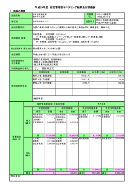 柔剣道場・弓道場（PDF：351KB）