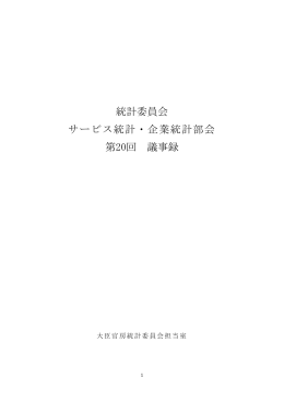 議事録（PDF形式：97KB）