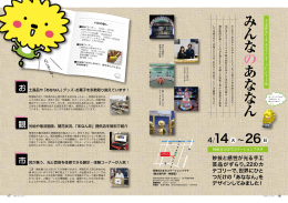 みんなのあななん