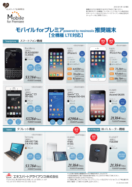 Wi-Fi ルーター機種 タブレット機種 タブレット機種 Wi