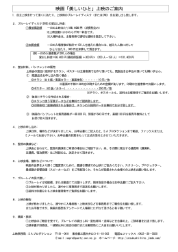 ダウンロード - ドキュメンタリー映画「美しいひと」