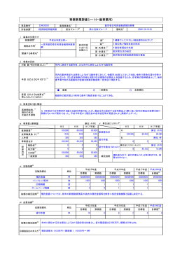 勤労者住宅資金融資預託事業