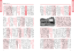 委員会活動報告 総務文教、厚生（752KB）