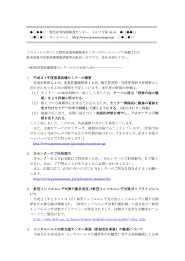 メールマガジン第16号（21.4.1）