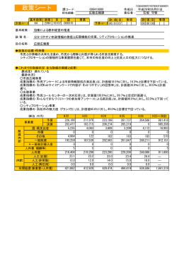 一次評価（PDF：53KB）