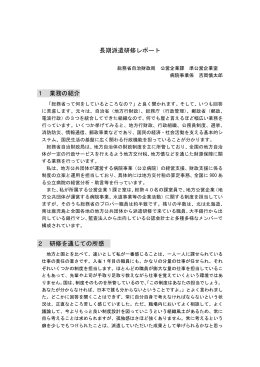 （平成26年度第3回）（PDF：2920KB）