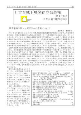 2014年12月5日 第118号