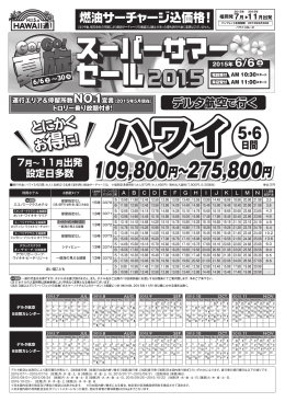 1日目