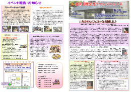 ラウンジニュース15号 - 金沢国際交流ラウンジ