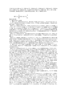 全文 - 裁判所