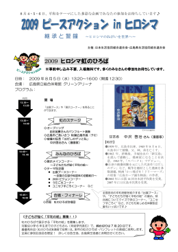 PDF：665KB - 広島県生活協同組合連合会