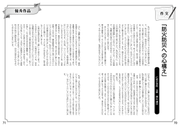 作文 優秀作品（5年生）(PDF形式, 1.31MB)