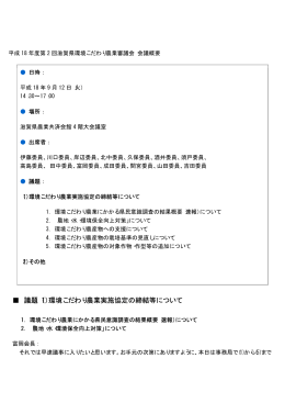 平成18年9月12日