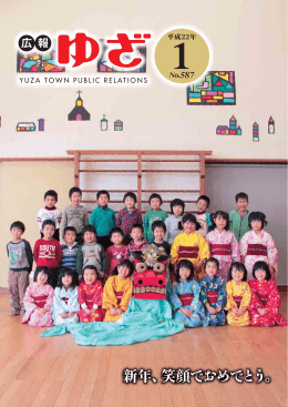 新年、笑顔でおめでとう。