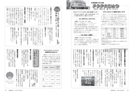 広報おおき5月号No.410（18～32ページ）（PDF：2.2MB）