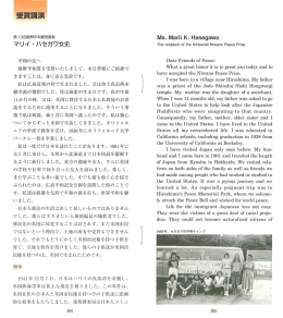 受賞講演 - 庭野平和財団