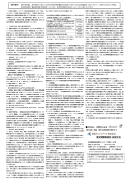 東京国際事業部 新宿支店