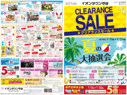 CLEARANCE SALE CLEARANCE SALE!! CLEARANCE SALE!!