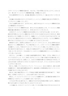 議事録 - 内閣官房