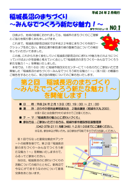 （第1号から第2号）（PDF：694KB）