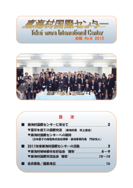 広報誌(2012年3月)