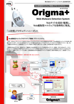 Web-Malware Detection System