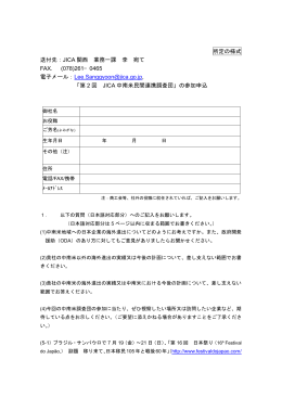 申込用紙（PDF/14.3KB）