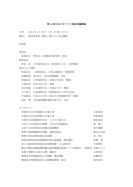 PDFファイル - 日本ジオパーク委員会