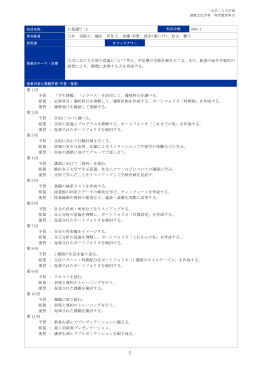 基礎ｾﾞﾐⅠ B09-1 臼井 実稲子，橘田 布佐子，加藤・杉野，鈴木(眞)・ﾓﾘｽ