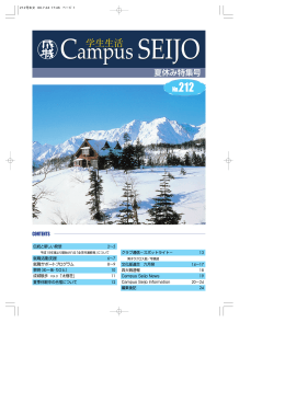 学生生活 212号