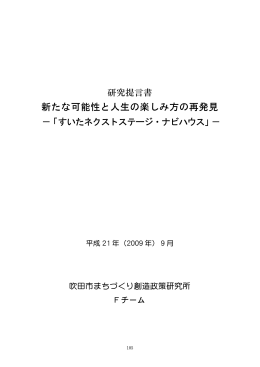 新たな可能性と人生の楽しみ方の再発見