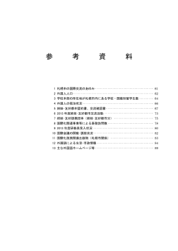 5.参考資料（PDF：3933KB）