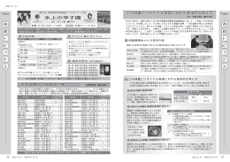 市 政 ト ピ ッ ク ス 氷上の甲子園 市 政 ト ピ ッ ク ス