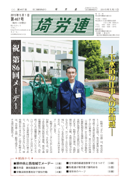 第467号（5月）