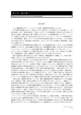 アート･センター(PDF/3.1MB)