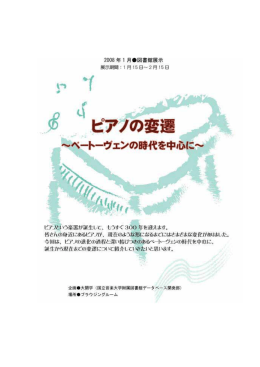 Untitled - 国立音楽大学附属図書館