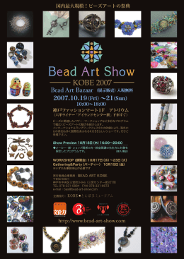 ダウンロード - Bead Art Show