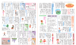 青年期健康診査 ・ 骨粗しょう症 予防健康診査のお知らせ ﹁ゆ