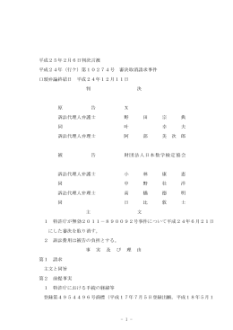 全文 - 裁判所