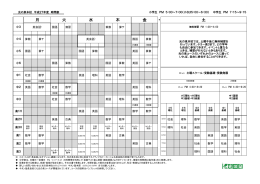 月 火 水 木 金 土