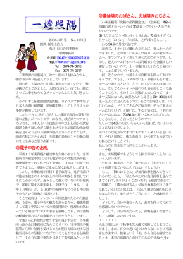 電子申告のお礼 妻は隣のおばさん、夫は隣のおじさん