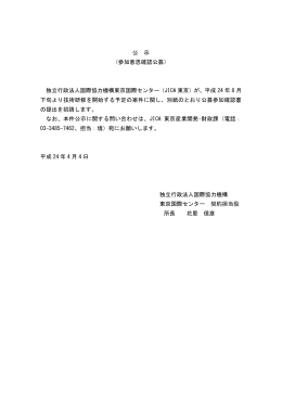 「アセアン電気・電子製品適合性評価（IECEE CBスキーム