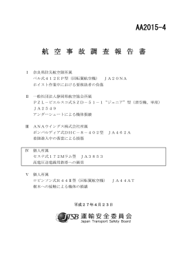 JA3853 - 国土交通省