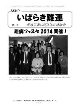 いばらき難連№72-1(1p-18p)