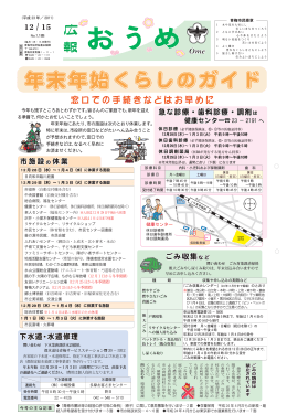 一括ダウンロード（PDF：4214KB）