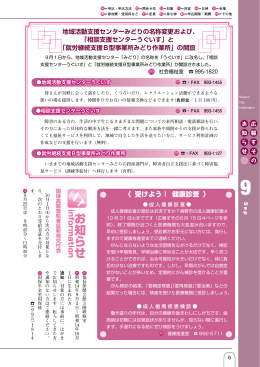 P06-09／お知らせ(pdf 3121kb)