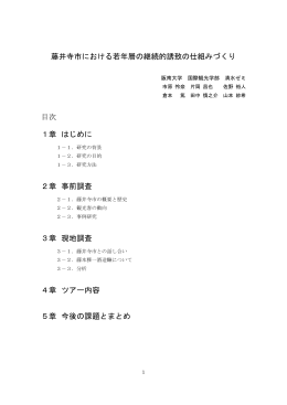報告書を見る